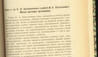 Лот: 14237103. Фото: 7. Учёные записки Московского Университета...