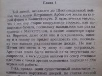 Лот: 19828136. Фото: 4. Книга Р.Хайнлайна "Дверь в лето...
