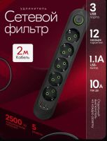 Лот: 25346584. Фото: 3. Удлинитель сетевой 2м, 5 розеток... Строительство и ремонт