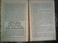 Лот: 9394739. Фото: 5. Русский народный лечебник.