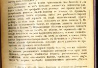 Лот: 19821204. Фото: 5. А.К.Кабанов. Разинцы в Нижегородском...