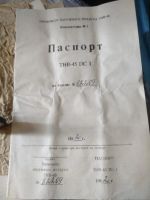 Лот: 19898282. Фото: 5. Термометр ТНВ45