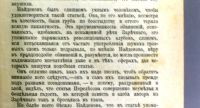 Лот: 17514983. Фото: 13. К.М. Станюкович. Собрание сочинений...