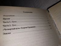 Лот: 13225444. Фото: 3. ок (05..023) Трон Чингиз - хана... Литература, книги