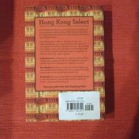 Лот: 15569846. Фото: 2. Книга Hong Kong Select. Хобби, туризм, спорт