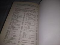 Лот: 21218626. Фото: 4. (1092353)(3092324) Носков С.А... Красноярск