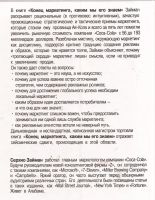 Лот: 11802129. Фото: 2. Серхио Займан - Конец маркетинга... Бизнес, экономика