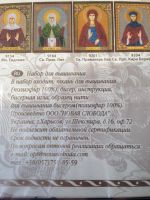 Лот: 6938428. Фото: 3. Св. Алла. Красноярск