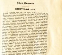 Лот: 19524312. Фото: 10. Судебные речи адвоката А. В. Бобрищева-Пушкина...