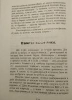 Лот: 21249405. Фото: 3. Варичев А. И. "Сатирические хроники... Красноярск