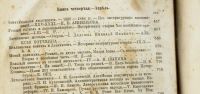 Лот: 16296049. Фото: 6. Вестник Европы.* январь , февраль...
