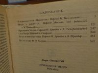 Лот: 10614630. Фото: 7. детектив зарубежный