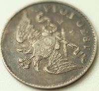 Лот: 1738016. Фото: 4. 5 копеек 1830 год СПБ НГ. Красноярск