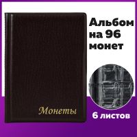 Лот: 21168837. Фото: 5. Альбом нумизмата для 96 монет...