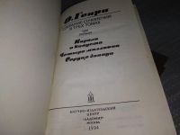 Лот: 18414131. Фото: 5. О`Генри. О.Генри. Собрание сочинений...