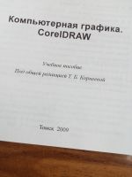 Лот: 16859578. Фото: 7. Комплексная программа It-подготовки