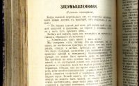 Лот: 20046048. Фото: 20. Собрание сочинений Ант. П. Чехова...
