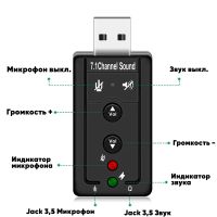 Лот: 20976093. Фото: 2. Внешняя звуковая карта USB. Комплектующие