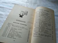 Лот: 17842151. Фото: 3. Искусство управления Паркинсон... Литература, книги