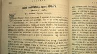 Лот: 24639331. Фото: 11. Пчела.Сборник для народного чтения...