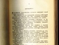 Лот: 19222106. Фото: 14. Мих.Зощенко . Фельетоны, рассказы...