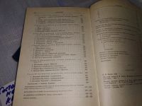 Лот: 17233658. Фото: 13. Ленин, В.И. Избранные произведения...