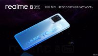 Лот: 18180411. Фото: 2. Realme 8 Pro 6/128GB + Стекло... Смартфоны, связь, навигация