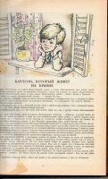 Лот: 13299891. Фото: 3. Линдгрен, Астрид. Малыш и Карлсон... Литература, книги