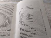 Лот: 10175170. Фото: 7. (3092335)Звезда Маир, Федор Сологуб...
