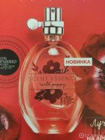 Лот: 8598716. Фото: 2. Двое духов Avon за 200 руб!. Парфюмерия