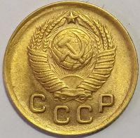 Лот: 24985600. Фото: 3. СССР 1 копейка 1949 год Редкая... Коллекционирование, моделизм