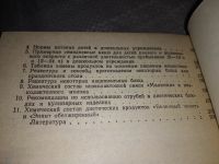 Лот: 16802669. Фото: 3. Алексеева, А.С. и др. Организация... Литература, книги