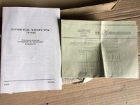 Лот: 17666710. Фото: 3. Датчик-реле температуры ТР-ОМ5-08. Строительство и ремонт