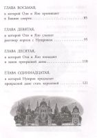 Лот: 17562513. Фото: 4. В. Губарев "Королевство кривых... Красноярск
