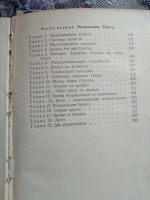 Лот: 19073887. Фото: 4. О. Шмелёв, В. Востоков. Ошибка...