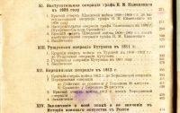Лот: 19238160. Фото: 8. Байов А. Курс истории Русского...