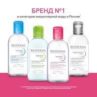 Лот: 23986929. Фото: 8. Биодерма Сенсибио Н2О AR вода...