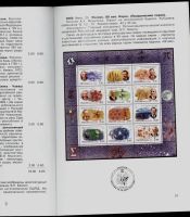 Лот: 10939240. Фото: 3. Каталог почтовых марок Российской... Красноярск