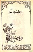 Лот: 15751526. Фото: 6. Курганцев Михаил (составление...