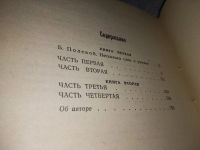 Лот: 19183772. Фото: 3. oz (4092304) Половодье, Анатолий... Красноярск