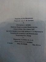 Лот: 15310562. Фото: 3. Книга А.И. Куприн "Избранные сочинения... Коллекционирование, моделизм