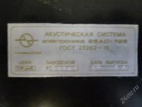 Лот: 1996475. Фото: 3. Самые лучшие колонки ссср 25ас-328. Бытовая техника