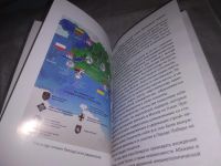 Лот: 21421167. Фото: 7. (1092368)Носович Александр. Почему...