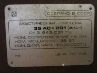 Лот: 3080804. Фото: 4. Колонка Radiotehnika S-90 Лучшие... Красноярск