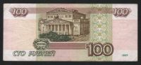 Лот: 11624208. Фото: 2. Россия банкнота 100 рублей 1997... Банкноты