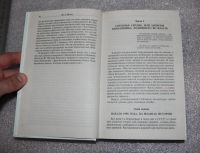 Лот: 20744303. Фото: 7. Шутов Ю. Анатолий Собчак. Тайны...