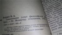 Лот: 7878950. Фото: 7. (51023)Николай Бердяев, Самопознание...