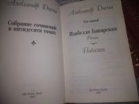 Лот: 25053237. Фото: 2. оз..(109238а) Александр Дюма... Литература, книги