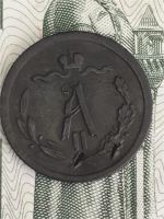 Лот: 11772202. Фото: 2. 1/2 копейки 1879 года Александр... Монеты