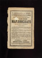 Лот: 17976874. Фото: 4. Дореволюционный журнал .* Клад... Красноярск